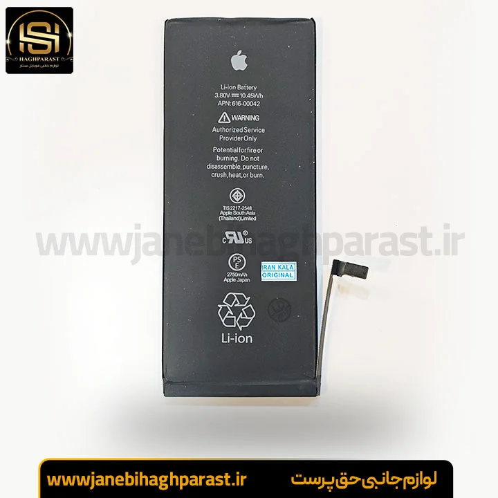 باطری گوشی موبایل اپل iPhone 6s Plus گارانتی 6 ماهه جانبی حق پرست