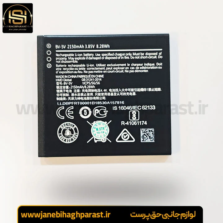 باطری گوشی نوکیا 1ظرفیت 2150 گارانتی 6 ماهه جانبی حق پرست