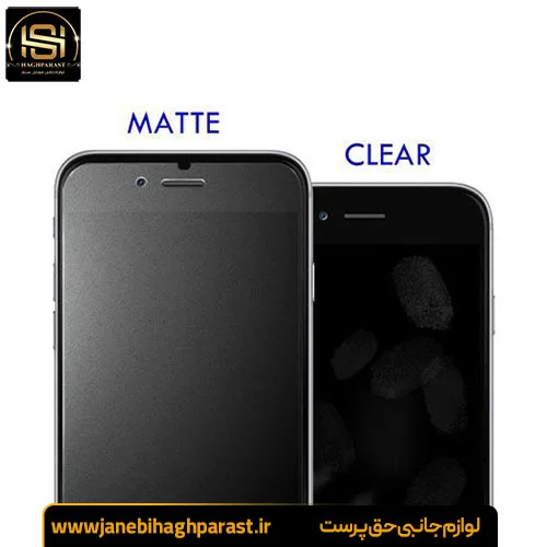 تفاوت گلس مات و شفاف موبایل جانبی حق پرست