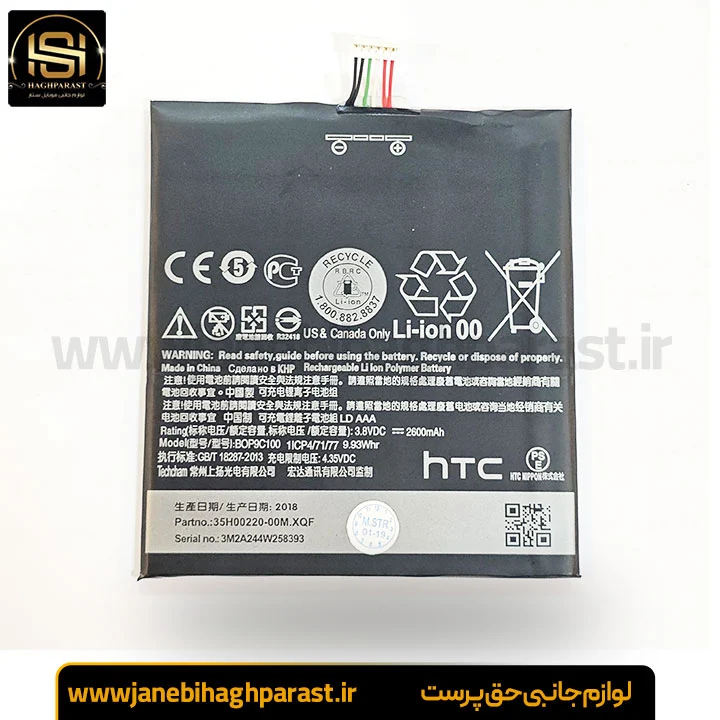 خرید باطری اصلی HTC Desire 816 جانبی حق پرست