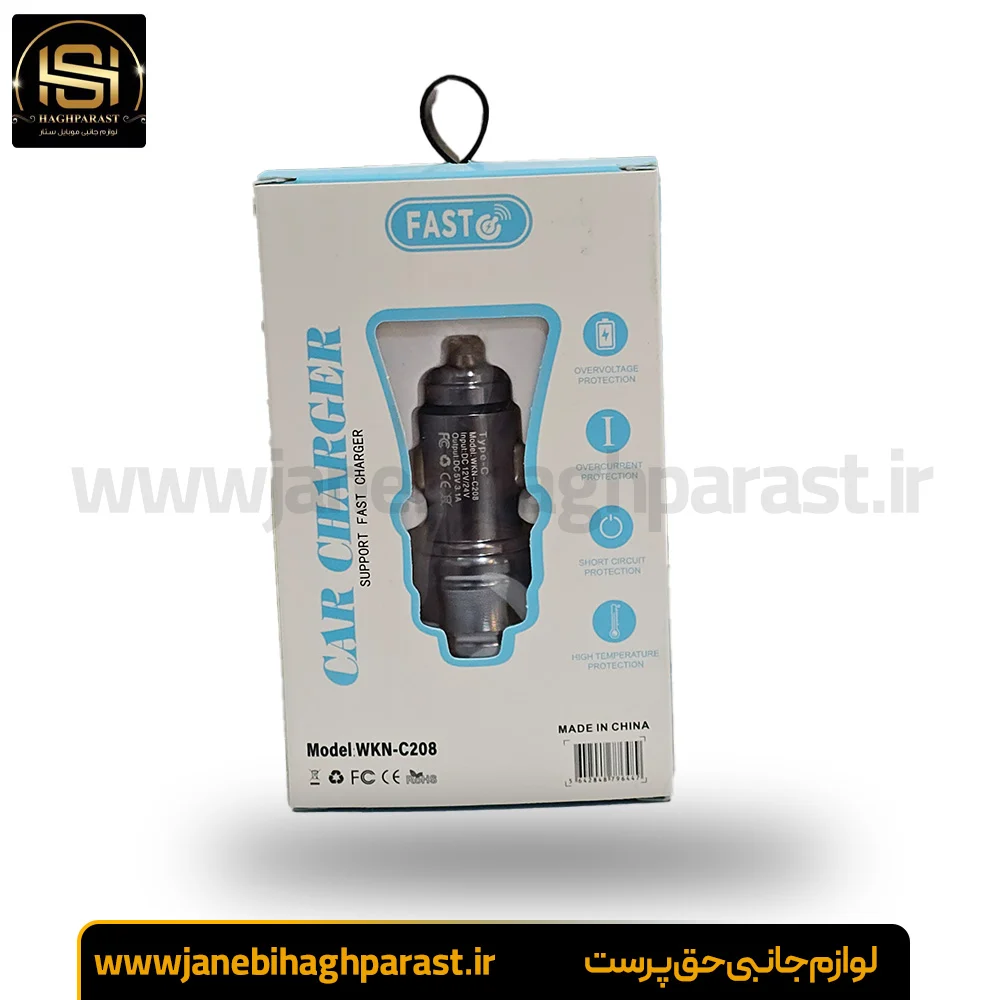 شارژر فندکی مدل wkn.c208 جانبی حق پرست