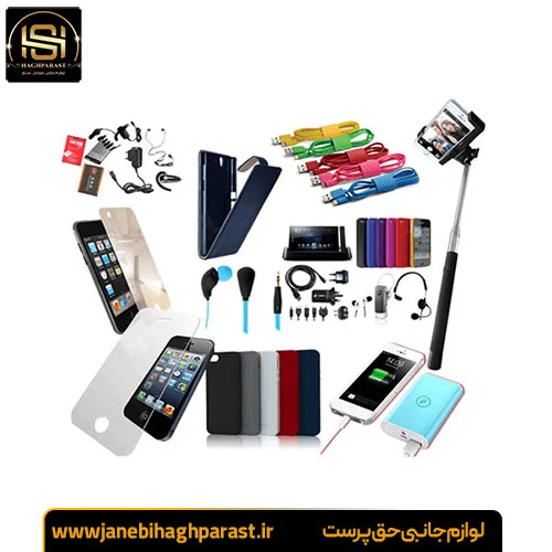 لوازم جانبی موبایل عمده مشهد راهنمای خرید با بهترین قیمت