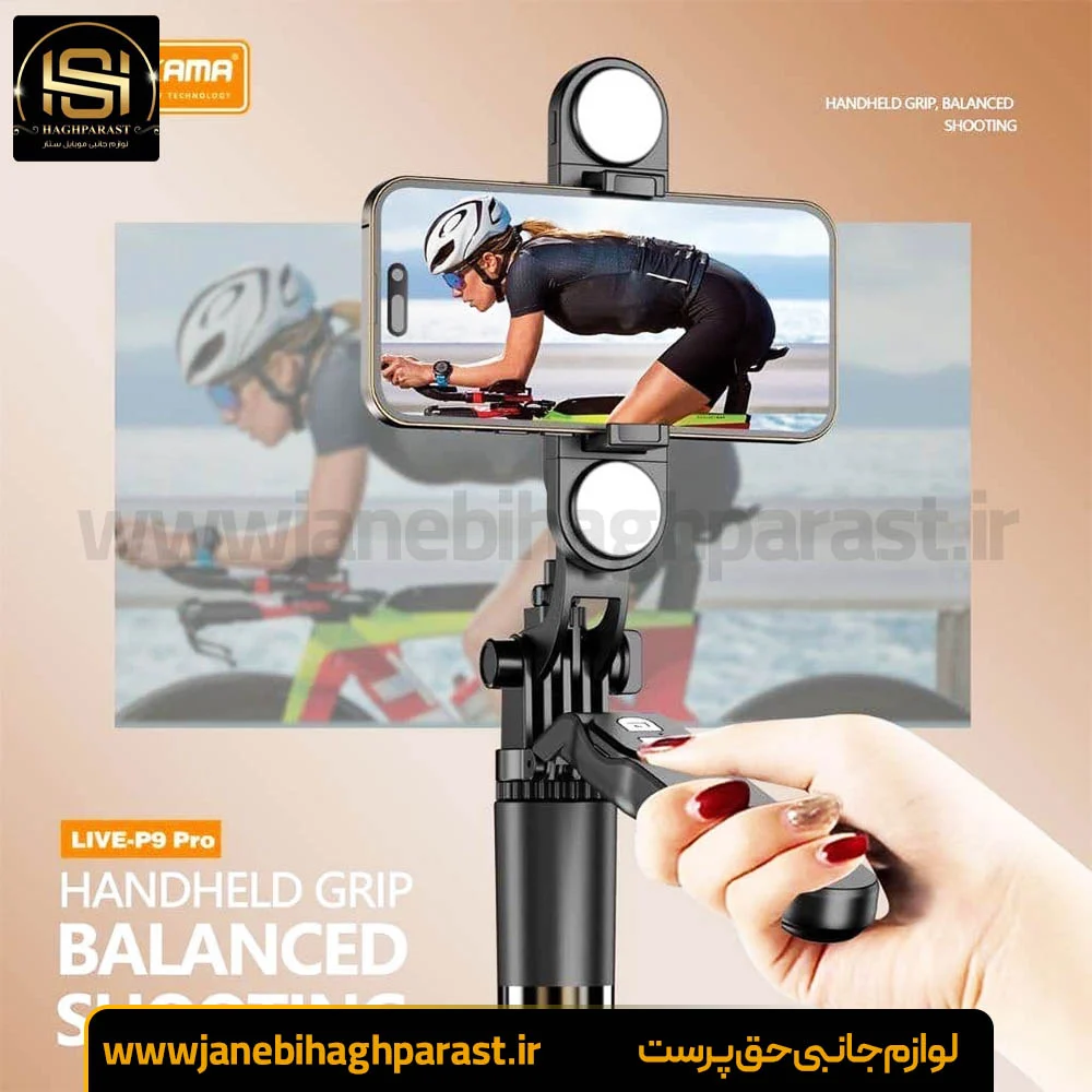 مونوپاد و سه پایه PLOKAMA LIVE P9 PRO جانبی حق پرست