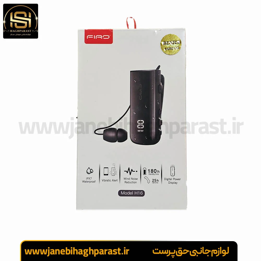 هندزفری FIRO مدل H16 جانبی حق پرست