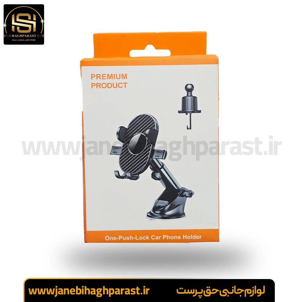هولدر موبایلی خودرو 360 درجه پرمیوم جانبی حق پرست