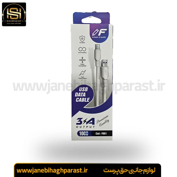 کابل شارژ تایپ سی 5 آمپر طول 100 سانتیمتر مدل f001 جانبی حق پرست
