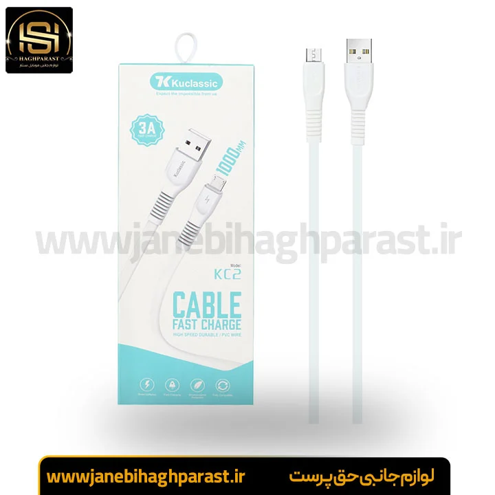 کابل شارژر 3 آمپر 1 متری کوکلاسیک KC2 جانبی حق پرست