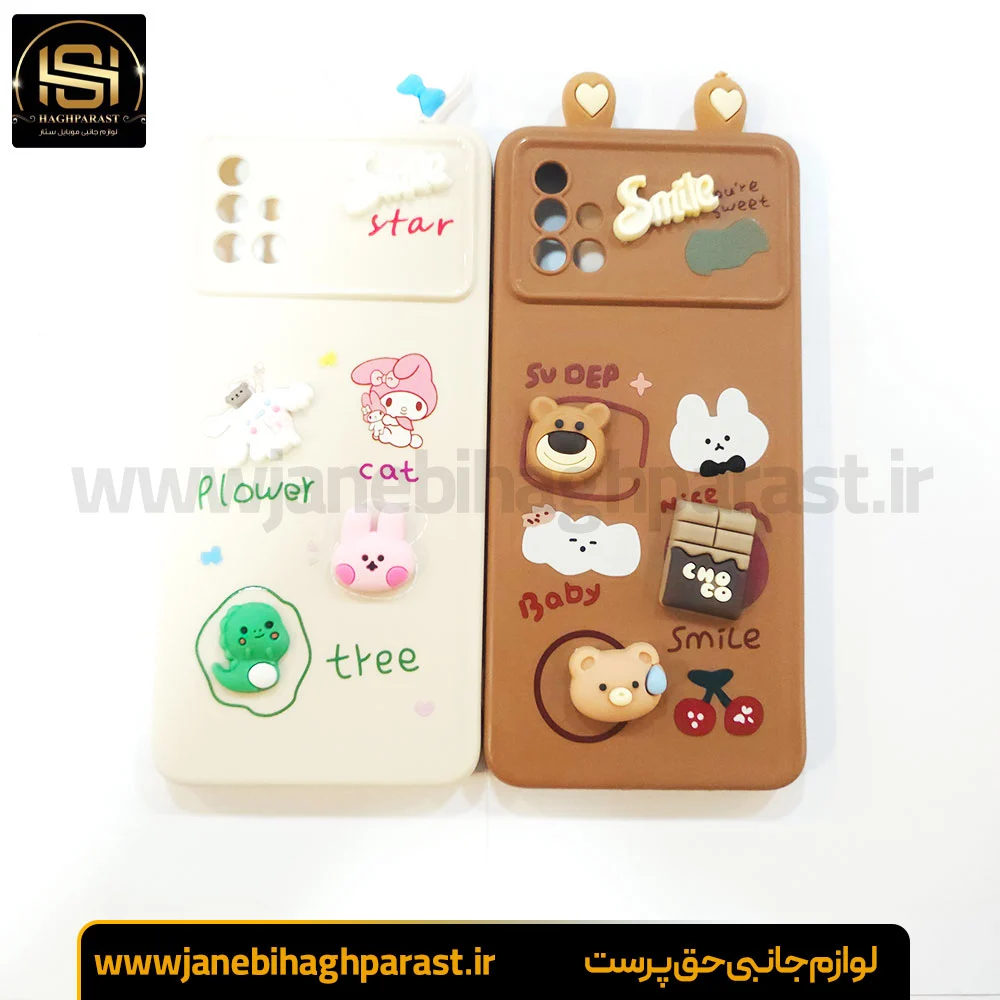 گارد عروسکی سامسونگ A51 جانبی حق پرست
