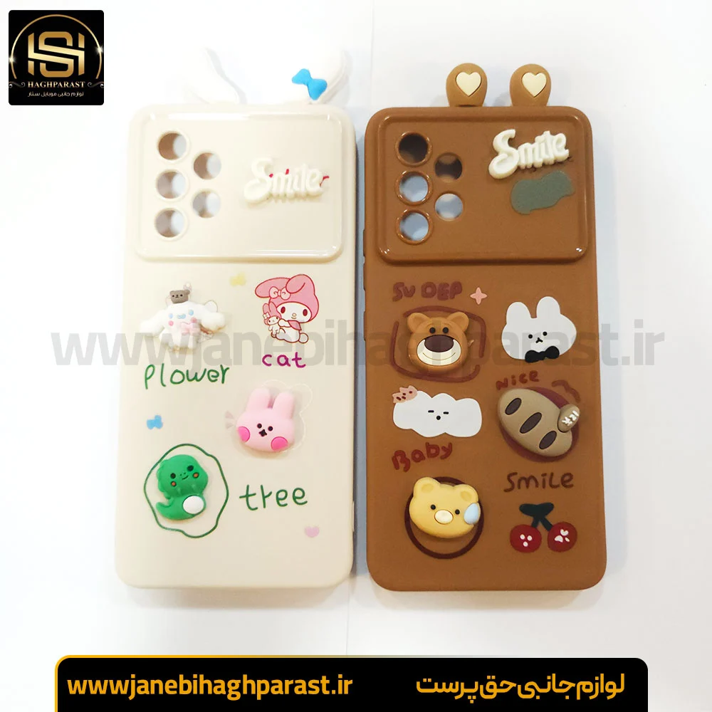 گارد عروسکی سامسونگ A53 جانبی حق پرست