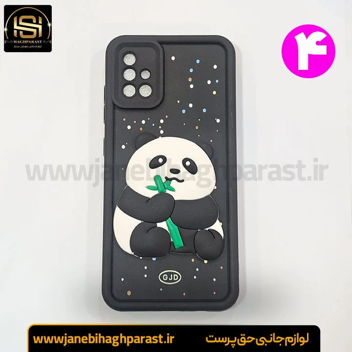 گارد عروسکی سولید گوشی سامسونگ A51 جانبی حق پرست