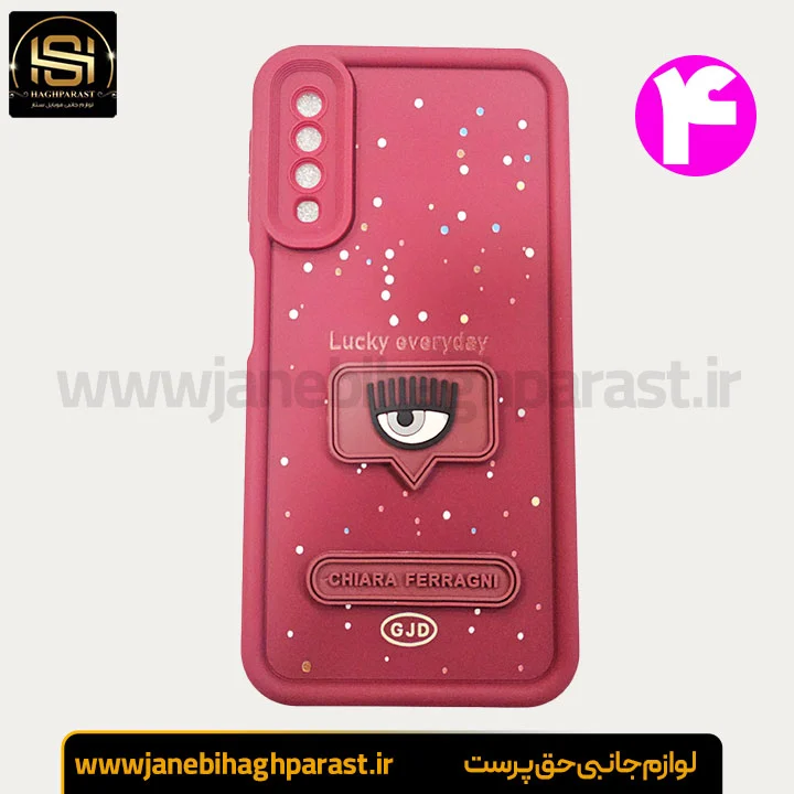 گارد عروسکی سولید گوشی سامسونگ A750 جانبی حق پرست