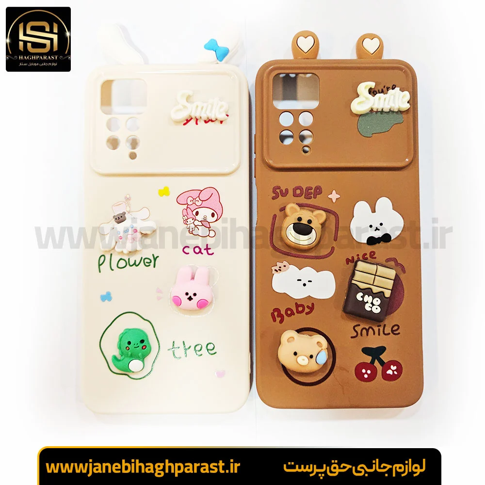 گارد عروسکی گوشی شیائومی Note 11 Pro جانبی حق پرست