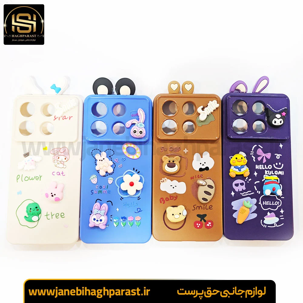 گارد عروسکی گوشی شیائومی Note 13 Pro 5G جانبی حق پرست