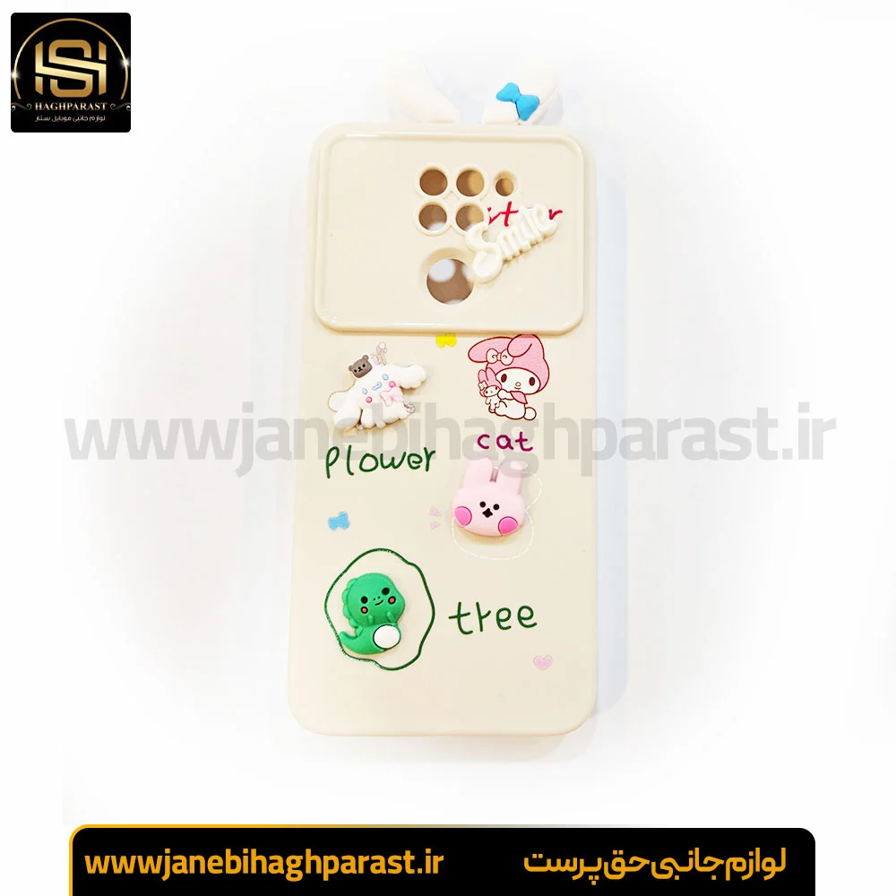 گارد عروسکی گوشی شیائومی Note 9 جانبی حق پرست