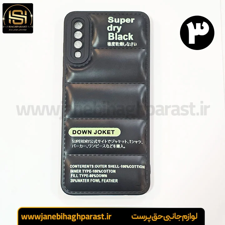 قاب (گارد) موبایل پافری سامسونگ A 70 جانبی حق پرست