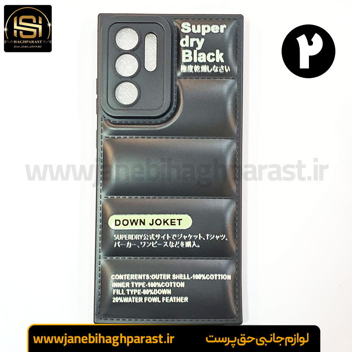 قاب (گارد) موبایل پافری سامسونگ Note 20 Ultra | جانبی حق پرست