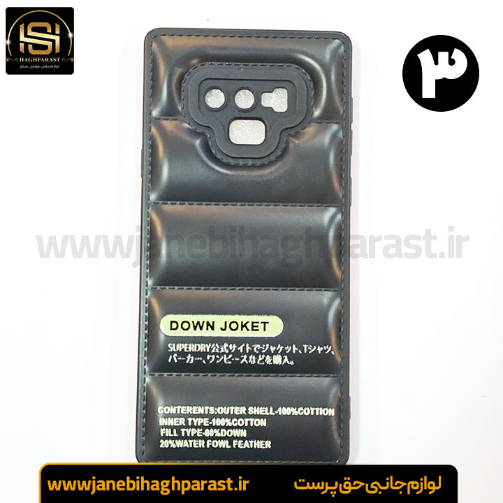 قاب (گارد) موبایل پافری سامسونگ Note 9 جانبی حق پرست