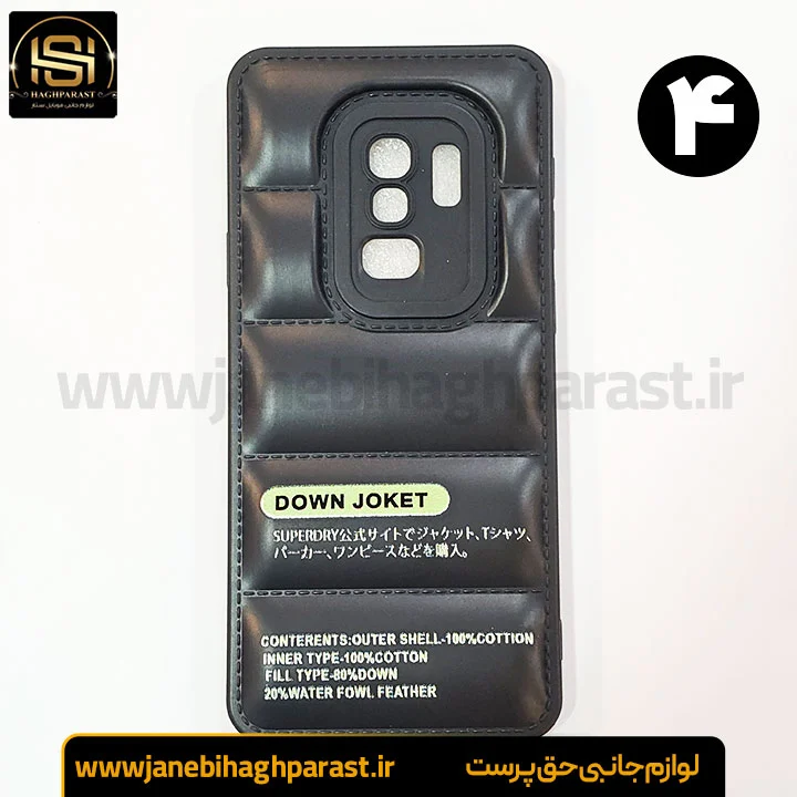 قاب (گارد) موبایل پافری سامسونگ S 9 Plus جانبی حق پرست