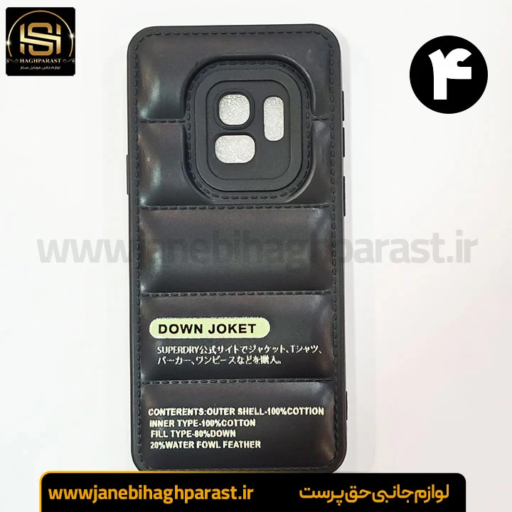 قاب (گارد) موبایل پافری سامسونگ S 9 جانبی حق پرست