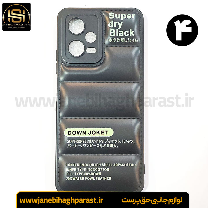 قاب (گارد) موبایل پافری شیائومی poco x5 جانبی حق پرست