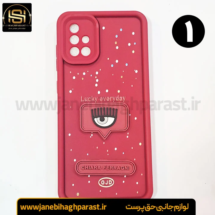 گارد عروسکی سولید گوشی سامسونگ A71 جانبی حق پرست