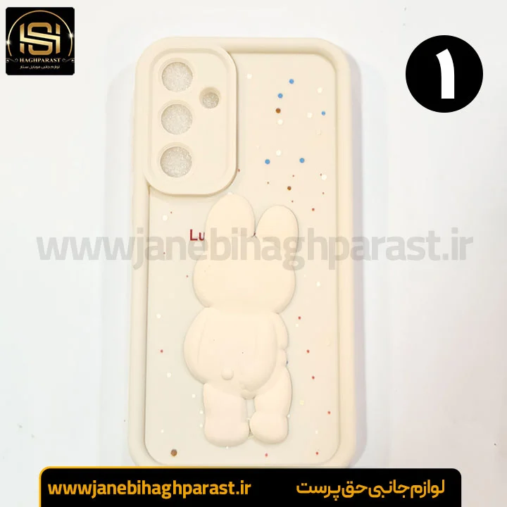 گارد عروسکی سولید گوشی سامسونگ S23fe جانبی حق پرست