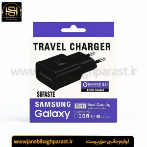 شارژر سامسونگ s6 پلاس با کابل جانبی حق پرست