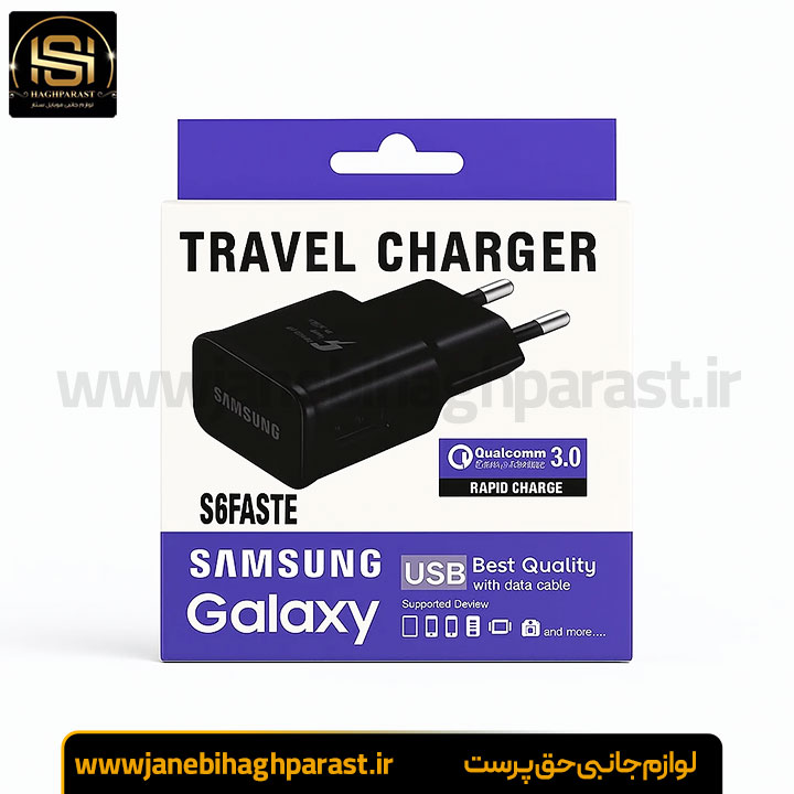 شارژر سامسونگ s6 پلاس با کابل جانبی حق پرست