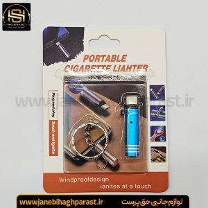 فندک موبایل المنتی جانبی حق پرست