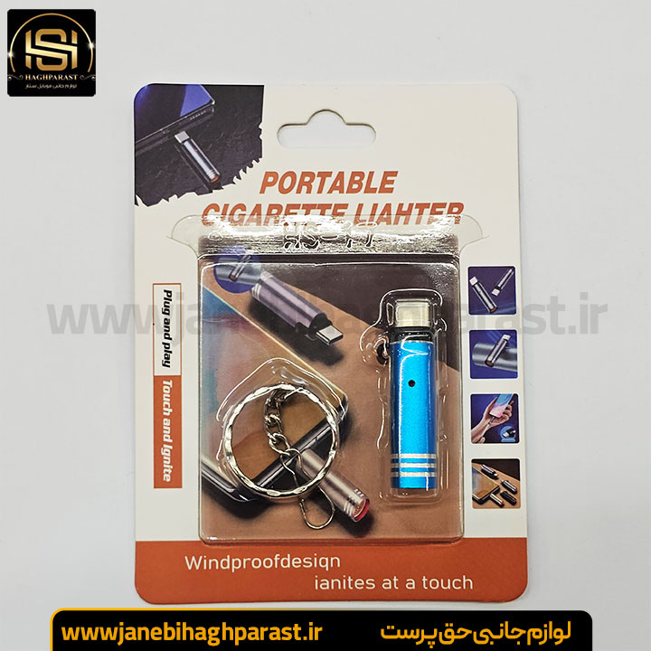 فندک موبایل المنتی جانبی حق پرست