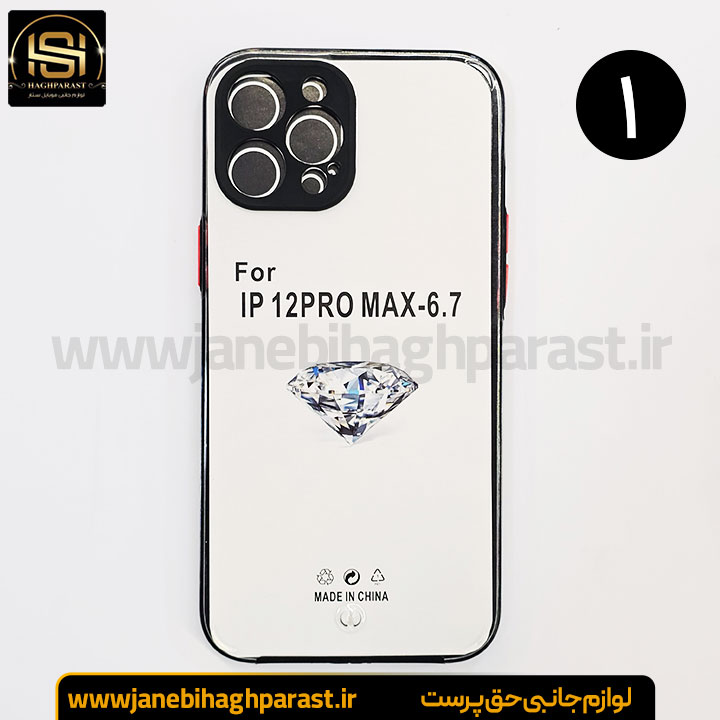 قاب بامپری مخصوص آیفون 12pro max جانبی حق پرست