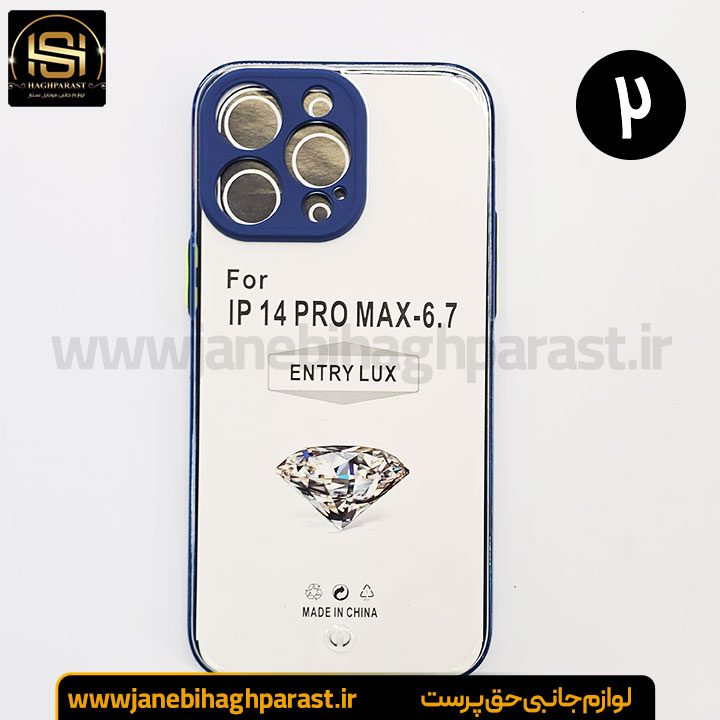 قاب بامپری مخصوص آیفون 14pro max جانبی حق پرست