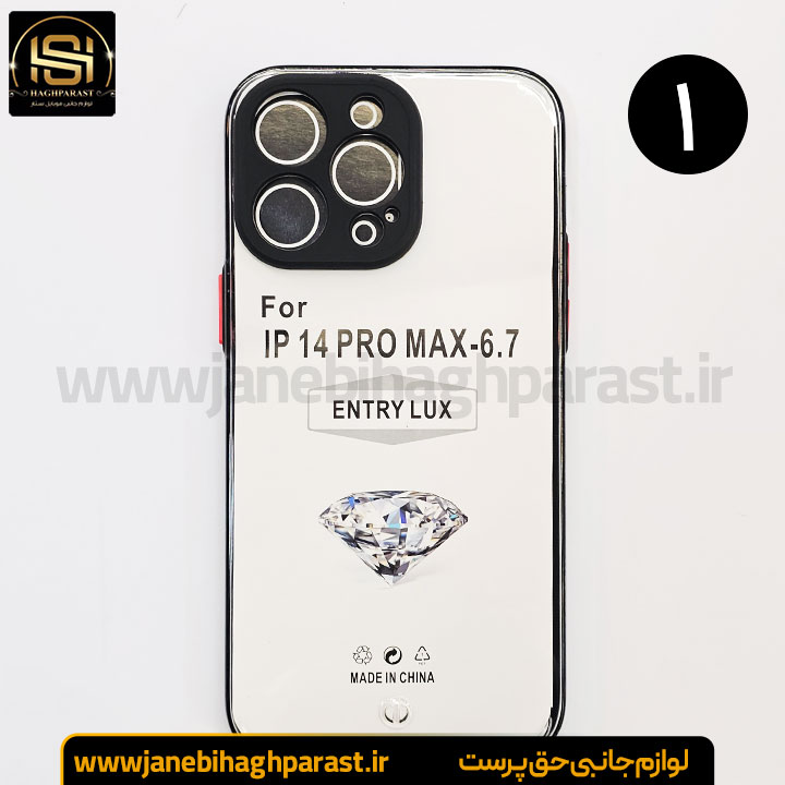 قاب بامپری مخصوص آیفون 14pro max جانبی حق پرست