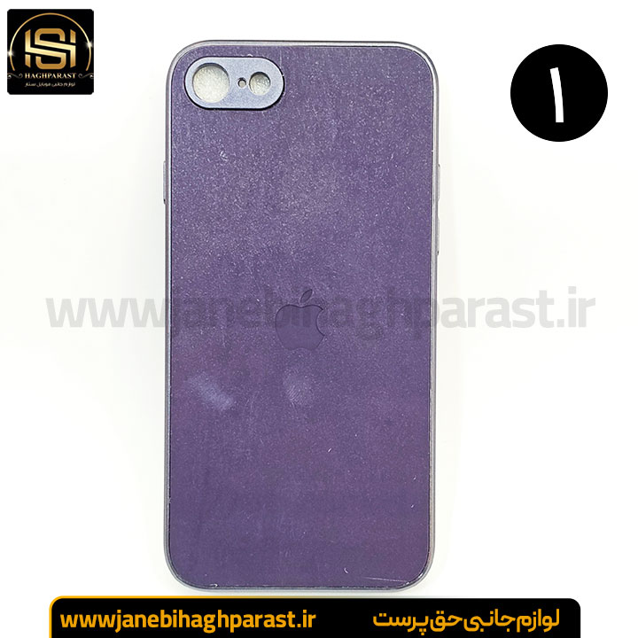 قاب ضد خش پی وی دی PVD آیفون 7 جانبی حق پرست