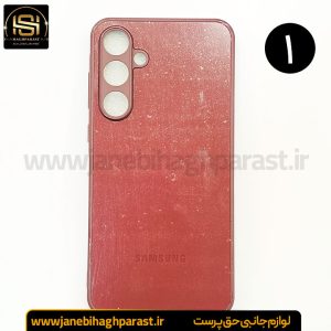 قاب ضد خش پی وی دی PVD سامسونگ A 55 جانبی حق پرست