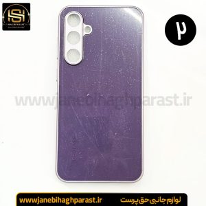 قاب ضد خش پی وی دی PVD سامسونگ S 23 fe جانبی حق پرست