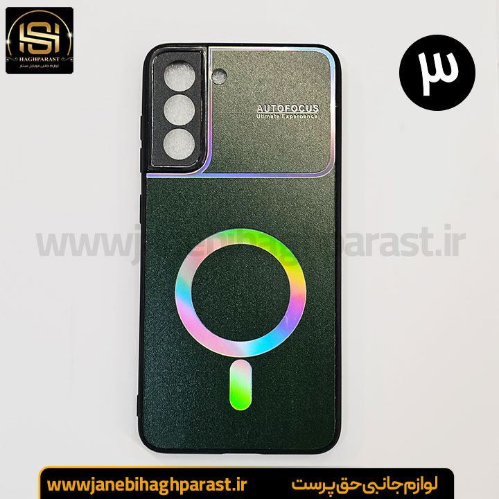 قاب مگسیف دار بلک لنز سامسونگ S 21fe جانبی حق پرست