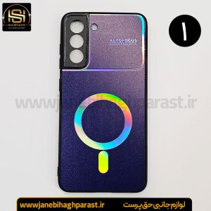 قاب مگسیف دار بلک لنز سامسونگ S 21fe جانبی حق پرست