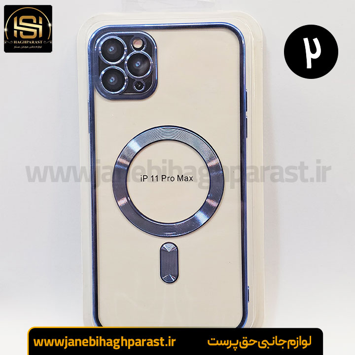 قاب (گارد) موبایل مگ سیف دار ایفون 11pro Max جانبی حق پرست