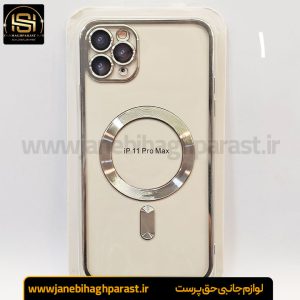 قاب (گارد) موبایل مگ سیف دار ایفون 11pro max جانبی حق پرست
