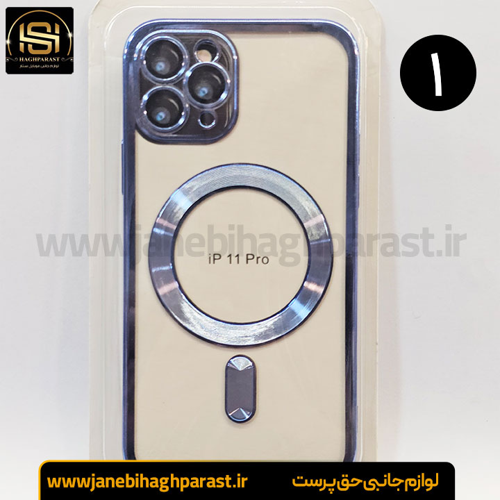 قاب (گارد) موبایل مگ سیف دار ایفون 11pro جانبی حق پرست
