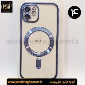 قاب (گارد) موبایل مگ سیف دار ایفون 12 | جانبی حق پرست