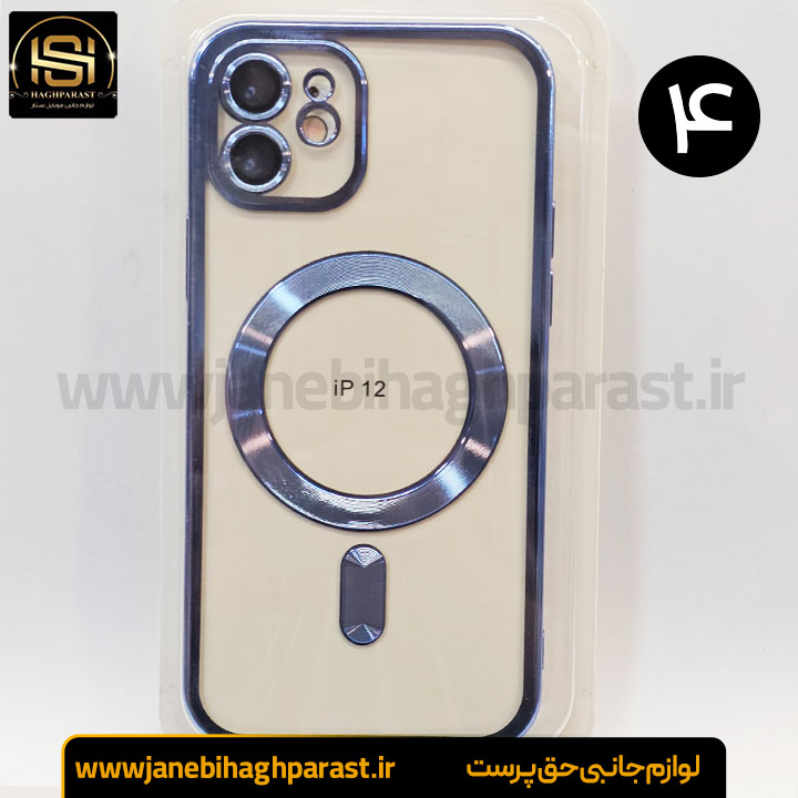 قاب (گارد) موبایل مگ سیف دار ایفون 12 | جانبی حق پرست