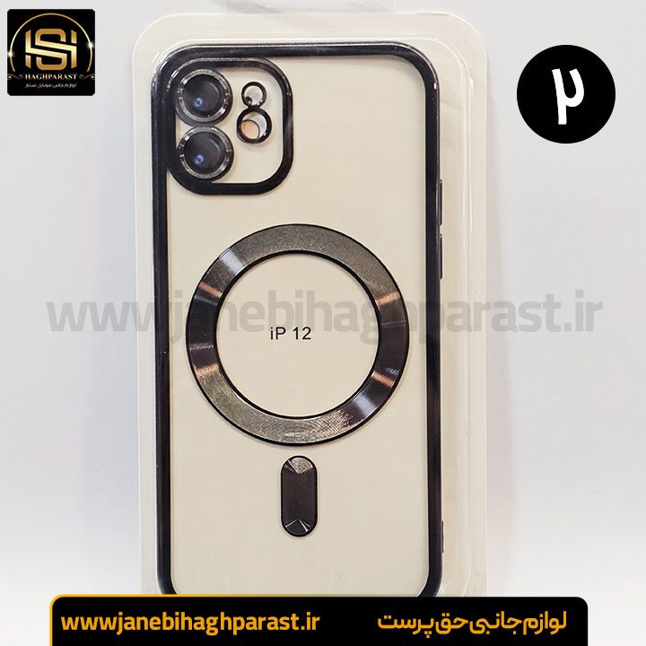 قاب (گارد) موبایل مگ سیف دار ایفون 12 جانبی حق پرست