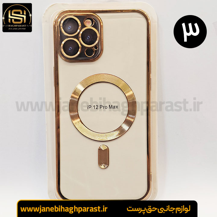 قاب (گارد) موبایل مگ سیف دار ایفون 12pro max جانبی حق پرست