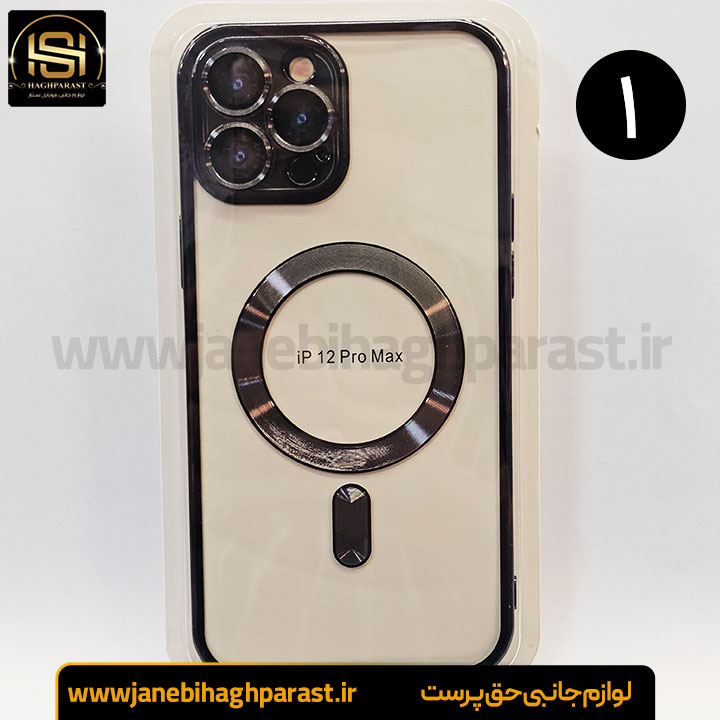 قاب (گارد) موبایل مگ سیف دار ایفون 12pro max جانبی حق پرست