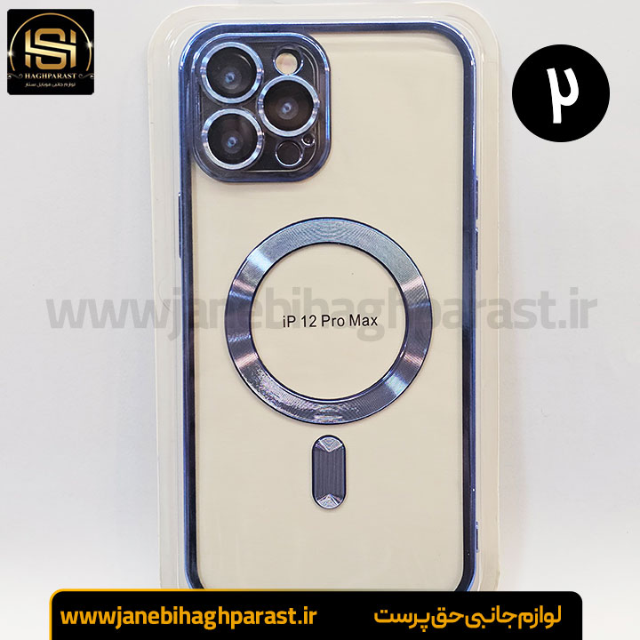 قاب (گارد) موبایل مگ سیف دار ایفون 12pro max جانبی حق پرست