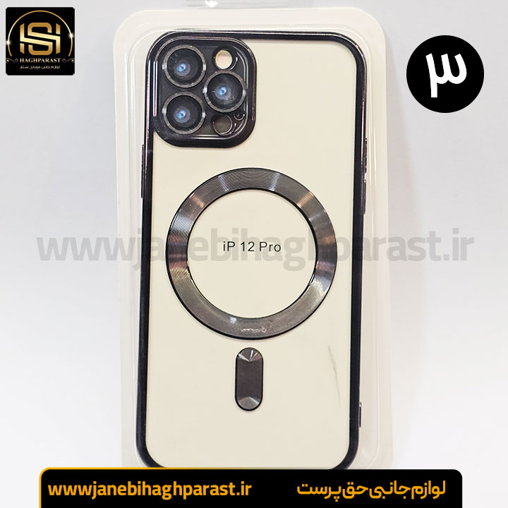 قاب (گارد) موبایل مگ سیف دار ایفون 12pro جانبی حق پرست