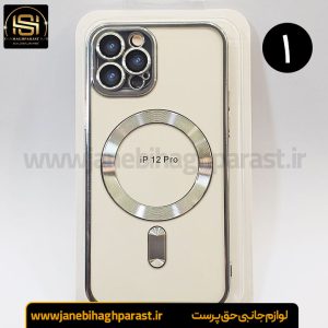 قاب (گارد) موبایل مگ سیف دار ایفون 12pro جانبی حق پرست