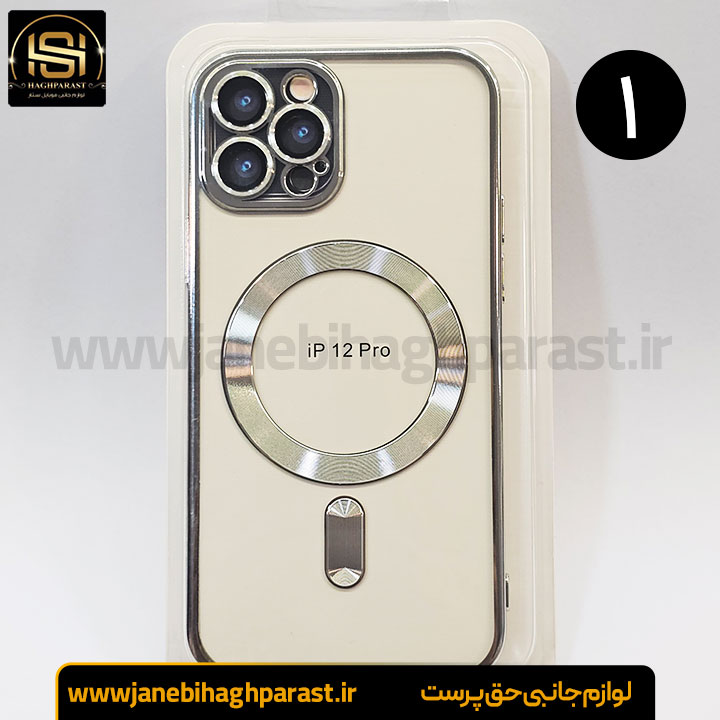 قاب (گارد) موبایل مگ سیف دار ایفون 12pro جانبی حق پرست